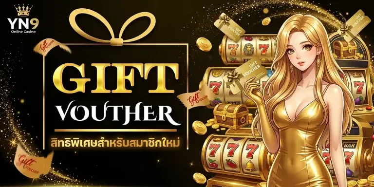 yn9th โปรโมชั่น
